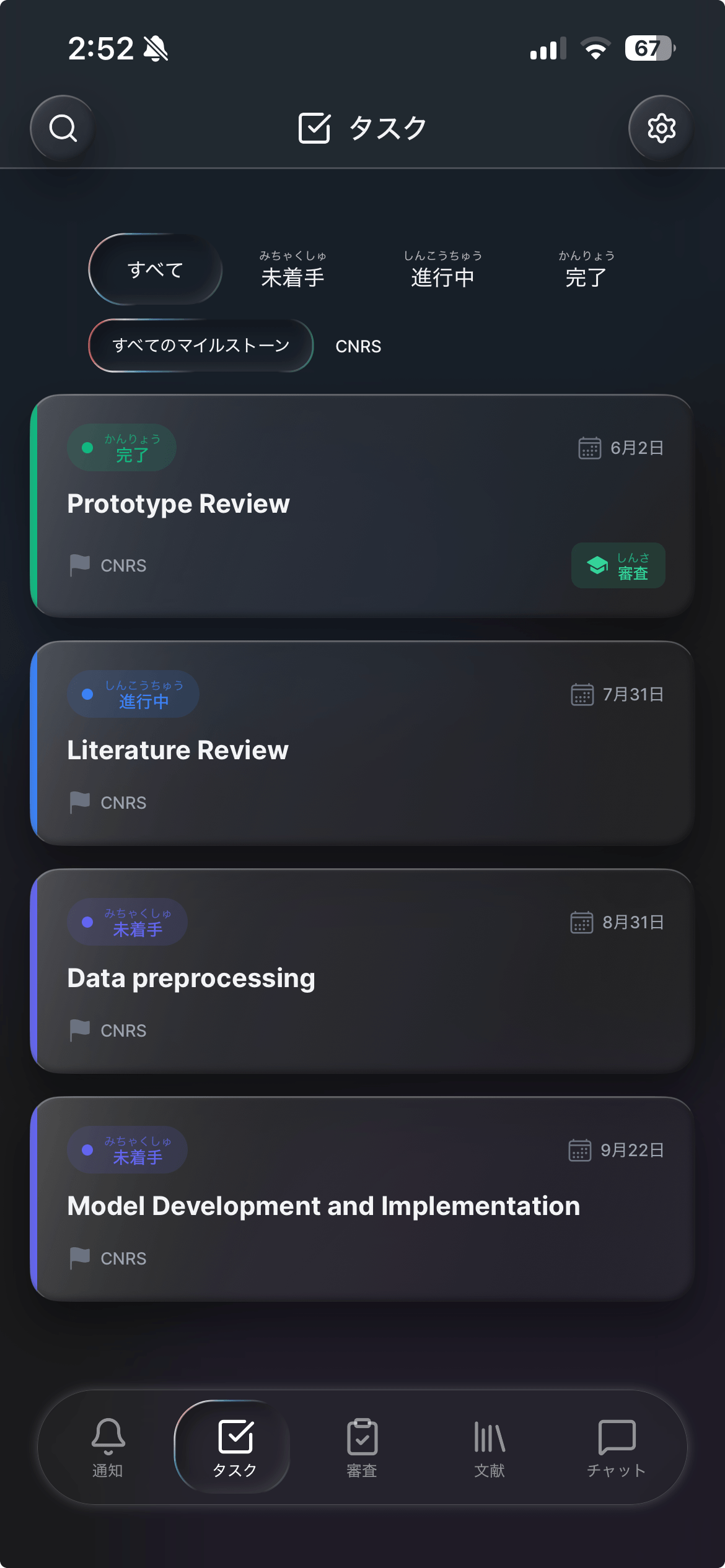 Tasks screen dark mode